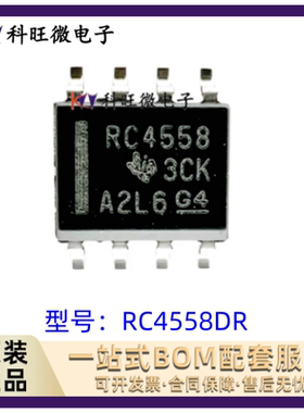RC4558DR  RC4558D 贴片SOP8 运算放大器芯片