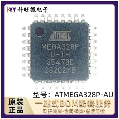 ATMEGA328P-AU8位微控制器