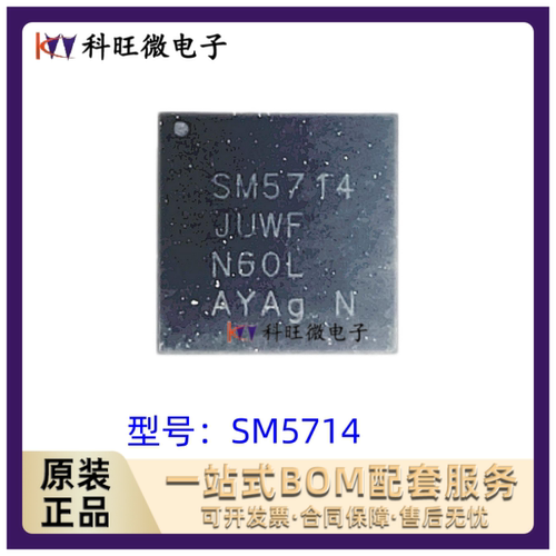 适用于三星A8S充电icSM5714/5713电源ic SM5720 5703/5703A 5713S