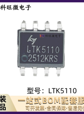 LTK5110 LTK5112 LTK5302 ESOP-8 音频放大器芯片 原装正品 可直