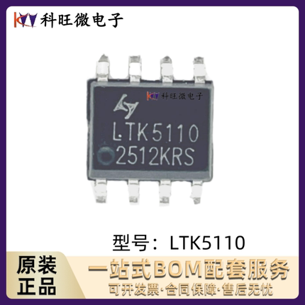 LTK5110 LTK5112 LTK5302 ESOP-8 音频放大器芯片 原装正品 可直