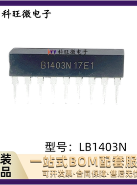 LB1403N LB1403 B1403N 原装正品 直插SIP-9 电平显示驱动电路
