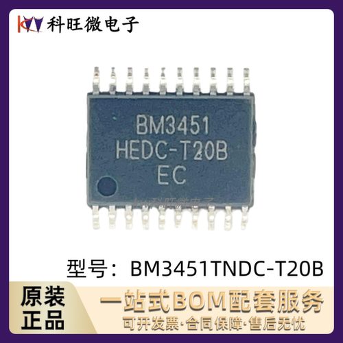 BM3451TNDC-T20B锂电池保护芯片