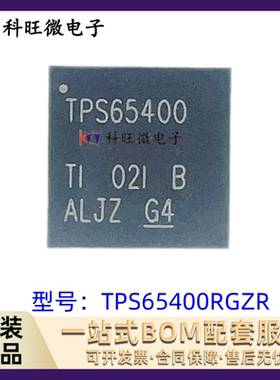 稳压器TPS65400RGZR QFN-48-EP(7x7) 全新进口原装可调式降压开关