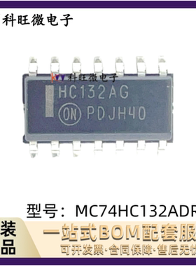 MC74HC132ADR2G HC132AG SOP-14  全新原装进口 贴片逻辑IC芯片