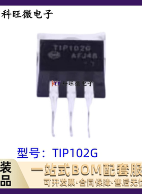 TIP102G 达林顿管 NPN 耐压:100V 电流:8A TO-220