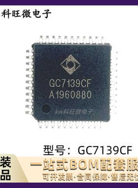 全新原装正品 GC7139CF QFP-44模数转换芯片ADC 集成电路