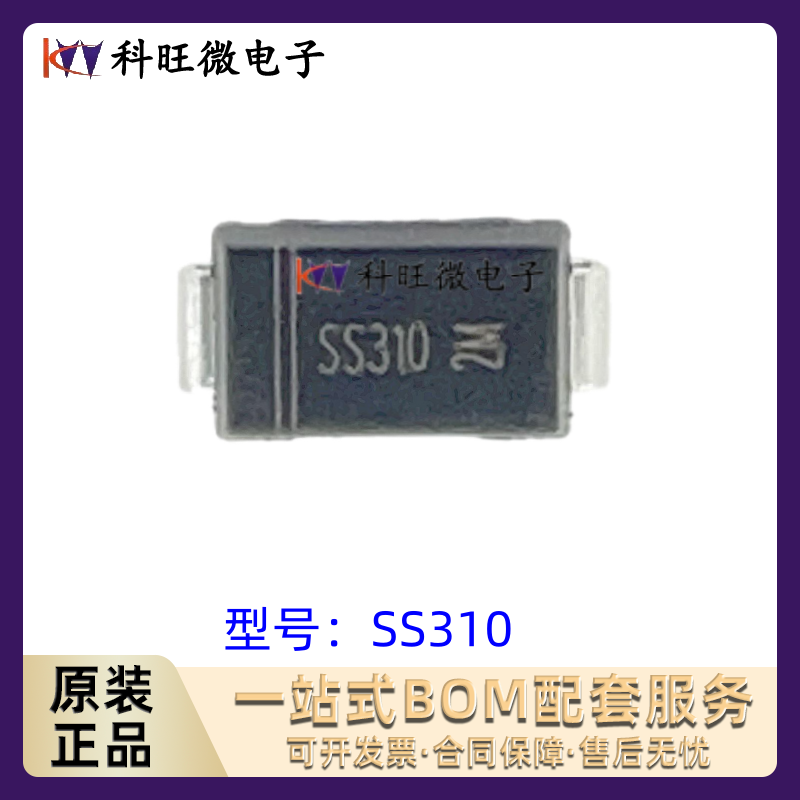 SS32 SS34 SS36 SS38 SS310 SS315 SS320 3A贴片肖特基二极管SMA