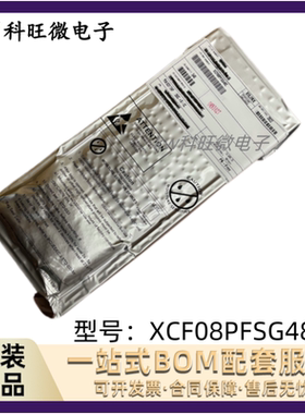XCF08PFSG48C BGA48 内存集成电路芯片 全新原装现货
