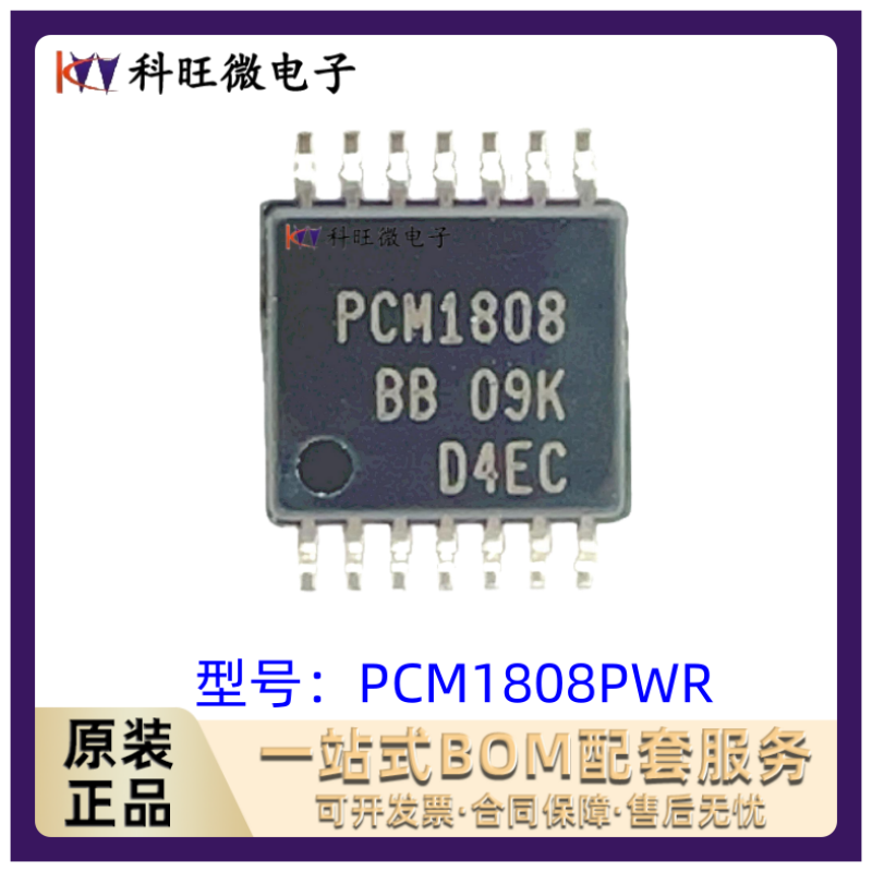 全新原装 PCM1808PWR PCM1808 TSOP-14 模数转换器芯片