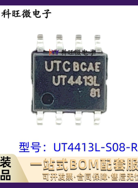 UT4413L-S08-R 贴片SOP-8 P沟道 MOS场效应管三极管