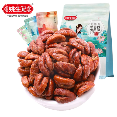 姚生记临安山核桃仁218g*2袋