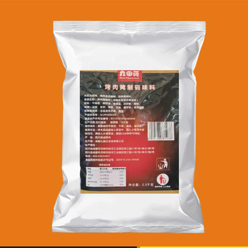 四川九田荷腌制码味料