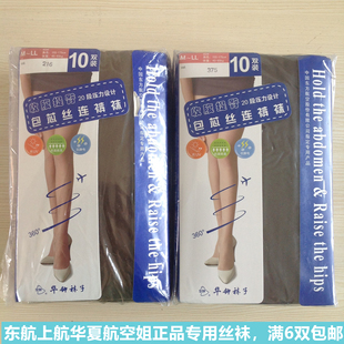 东航空姐丝袜乘务员华钟收腹提臀20段压力连裤袜美腿性感丝袜