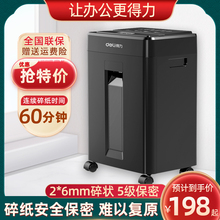 得力34258碎纸机办公室专用5级保密大型文件粉碎机大功率碎纸神器