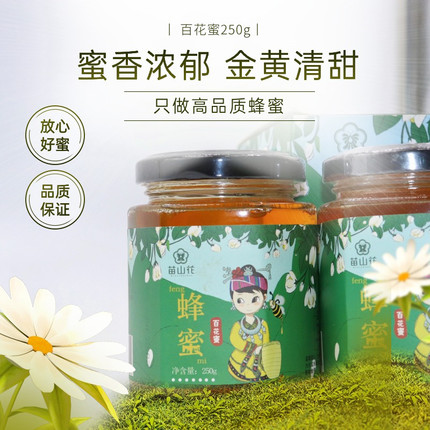 贵州黄平苗山花蜂蜜250g