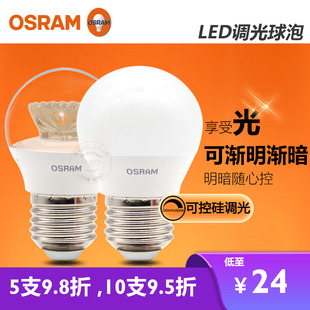 OSRAM欧司朗led可调光灯泡 E27螺口球泡5W6W9W水晶花灯吊灯台灯泡