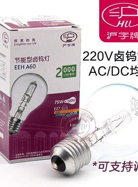 GE照明沪字牌卤素灯泡75W可调光灯丝卤钨灯透明E27螺口高显色球泡