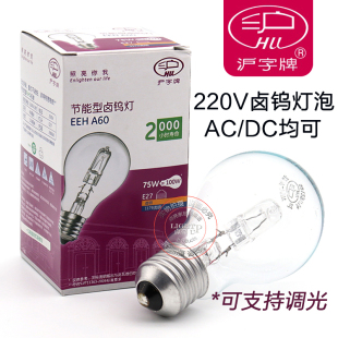 GE照明沪字牌卤素灯泡75W可调光灯丝卤钨灯透明E27螺口高显色球泡