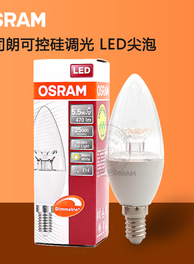 欧司朗LED尖泡3.8W6W可控硅调光灯泡E14小螺口水晶灯吊灯蜡烛灯泡