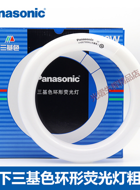 松下环形灯管YH22WYH32W圆形7200K三基色荧光灯吸顶灯22W/32W/40W