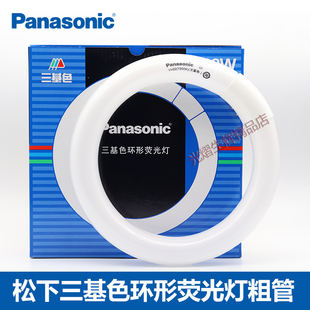 松下环形灯管YH22WYH32W圆形7200K三基色荧光灯吸顶灯22W/32W/40W