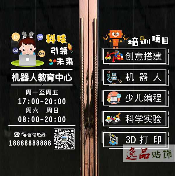 逸品玻璃PVC静电贴纸定制