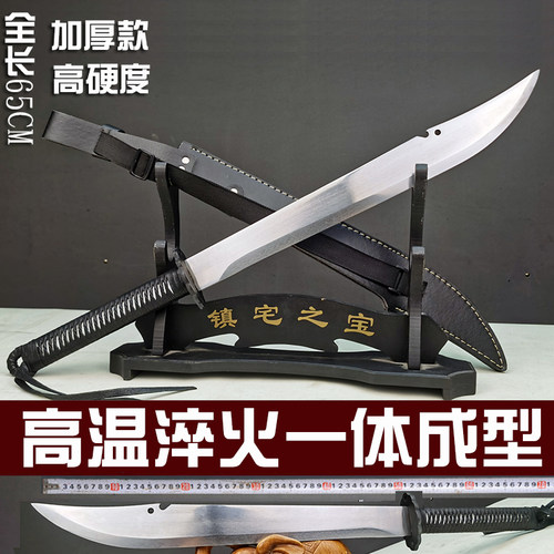 龙泉刀具一体刀剑加厚加宽牛尾刀