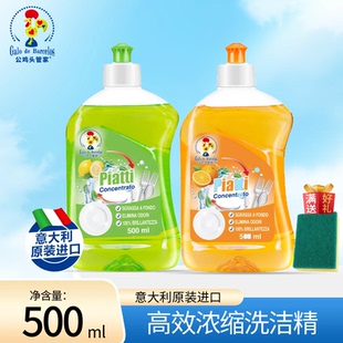 公鸡头管家进口浓缩洗洁精果蔬餐具厨房家用去油不伤手洗碗食品级