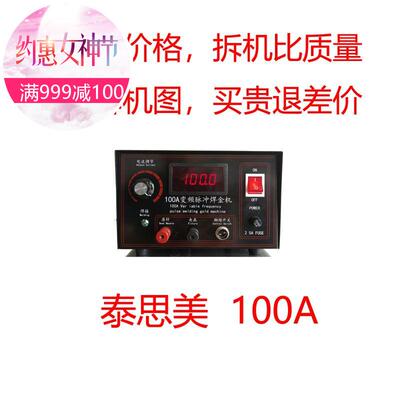 激光点焊机手持式脉冲项链