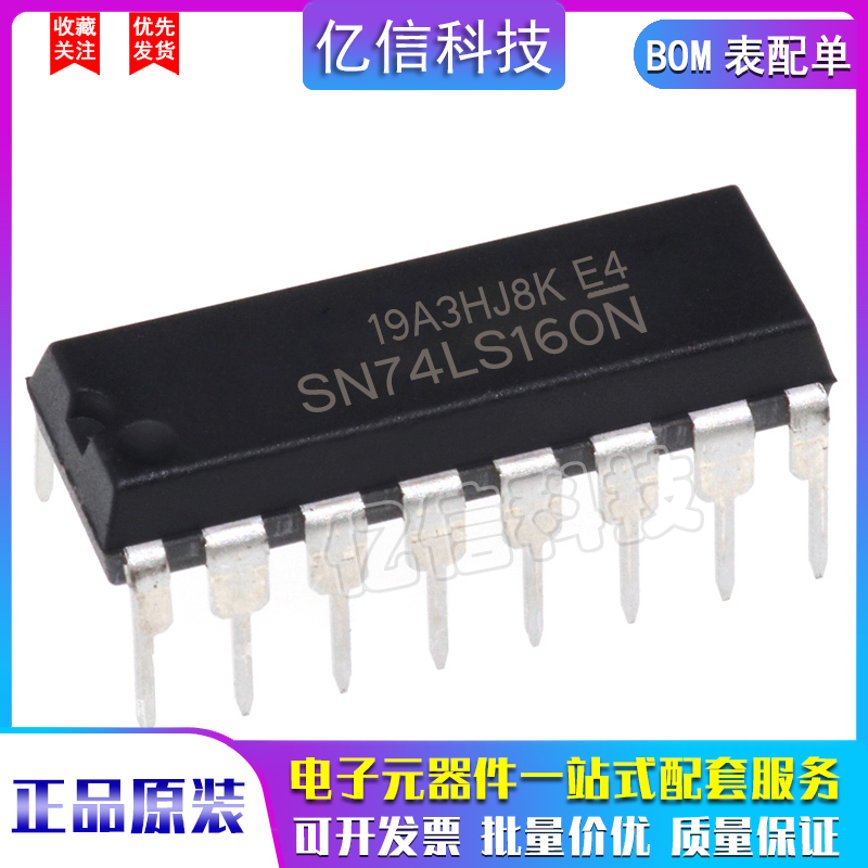 全新 SN74LS160N 74LS160 SN74LS160AN 直插DIP16 逻辑计数器芯片