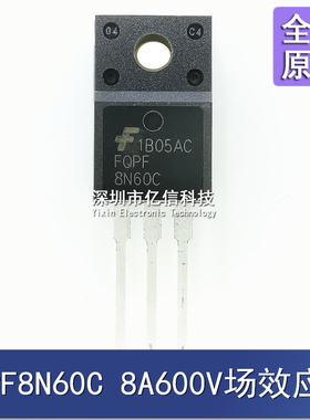 FQPF8N60C 液晶场效应管直插 MDF8N60 8A600V 原装正品进口