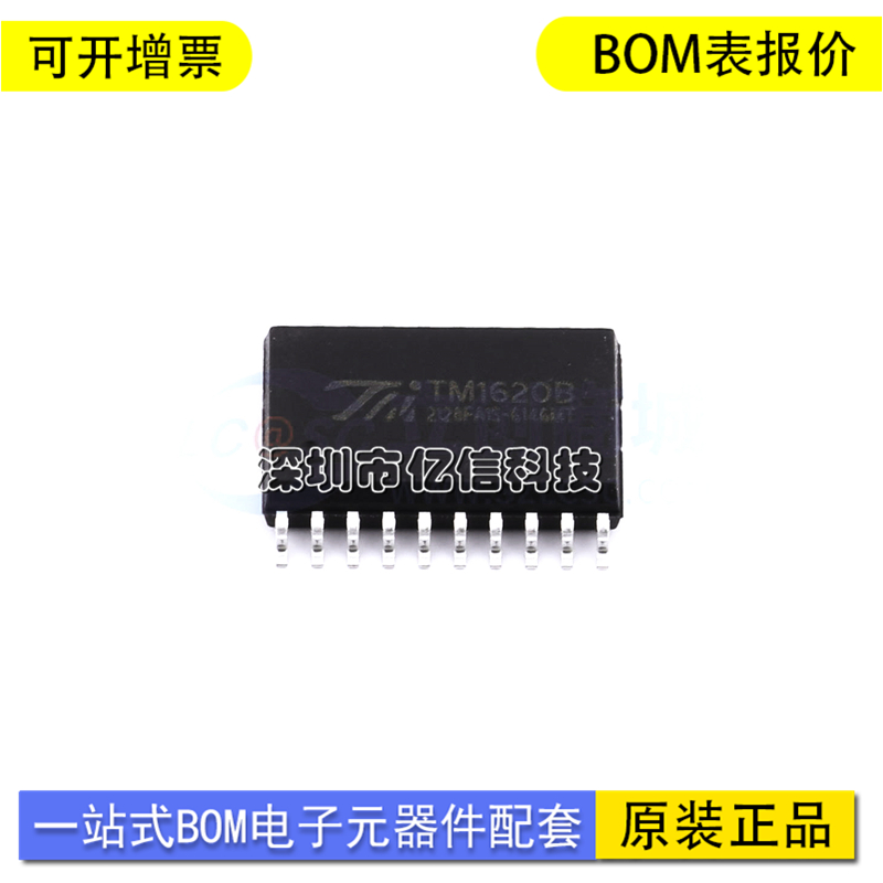 TM天微TM1620B单片机芯片