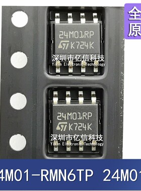 M24M01-RMN6 M24M01-RMN6TP 24M01RP M24M01 存储器IC 全新原装