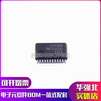 SN74LVCC3245ADBR SSOP-24 变换器芯片IC LH245A TI 全新原装