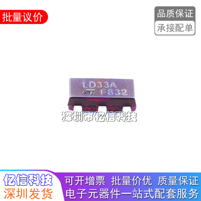 LD1117AS33TR 贴片SOT-223 丝印LD33A 线性稳压器芯片 进口原装