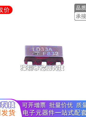 LD1117AS33TR 贴片SOT-223 丝印LD33A 线性稳压器芯片 进口原装