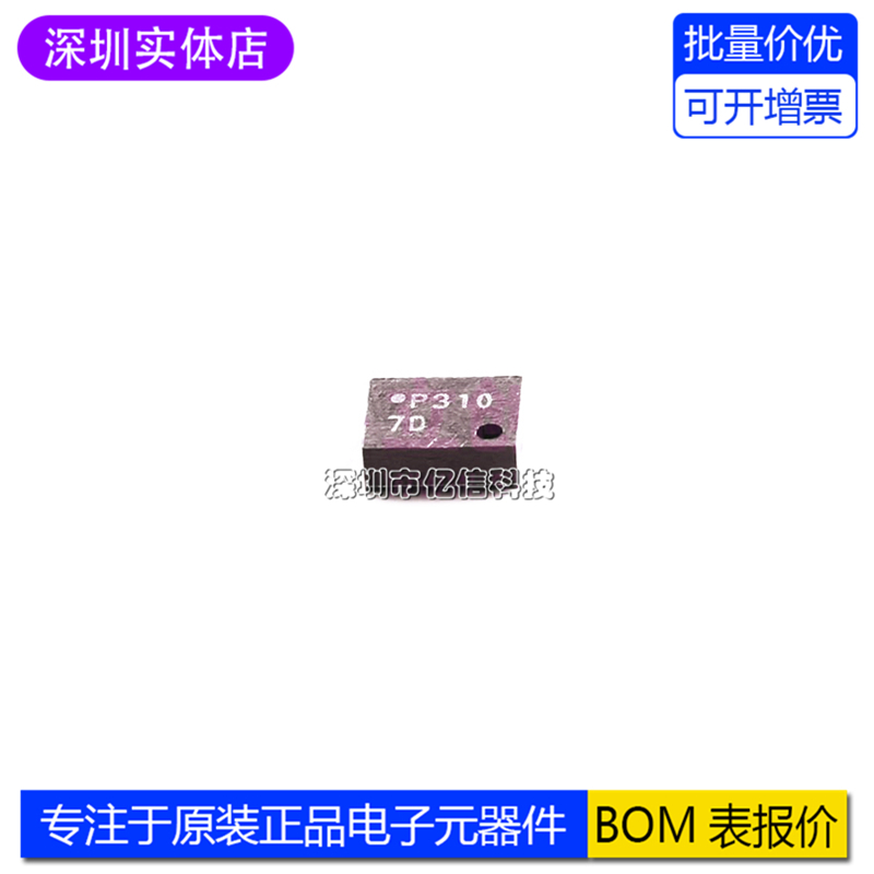 DPS310压力传感器芯片