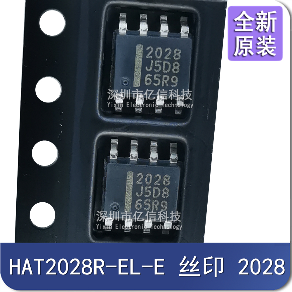 丝印 2028 HAT2028R MOS场效应管 HAT2028R-EL-E SOP-8 原装正品