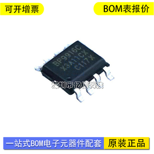 全新现货BP9916C SOP-8 BP9916 非隔离降压型 LED恒流驱动芯片
