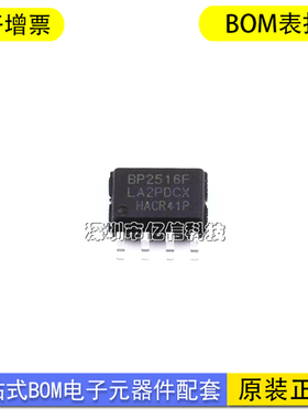 全新原装BP2516FP BP2516 SOP-8 PWM可控硅调光LED恒压恒流IC芯片