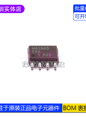 全新原装 MAX660ESA+T SOP-8 CMOS单片电压转换器芯片 BOM表配套