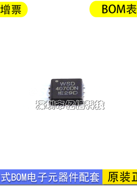 原装正品 WSD4070DN 场效应管(MOSFET) N沟道 40V 68A 现货