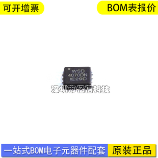 原装正品 WSD4070DN 场效应管(MOSFET) N沟道 40V 68A 现货