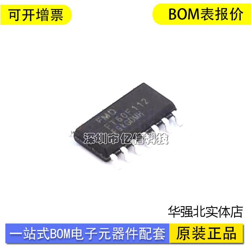 辉芒微FT60F112单片机