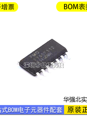 FT60F112辉芒微单片机FMD原装国产解密芯片IC FT60F11X系列8位MCU