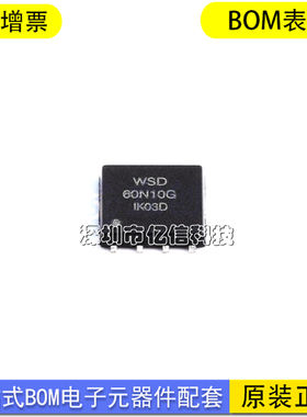 进口原装 WSD60N10GDN56 DFN5X6-8  MOS管场效应管 现货直拍BOM表
