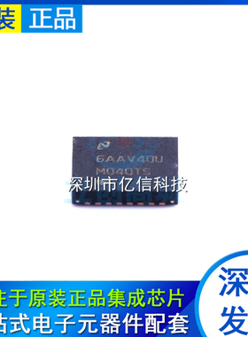 DS91M040TSQ/NOPB进口原装 驱动接收器IC芯片 丝印M040TS QFN-32
