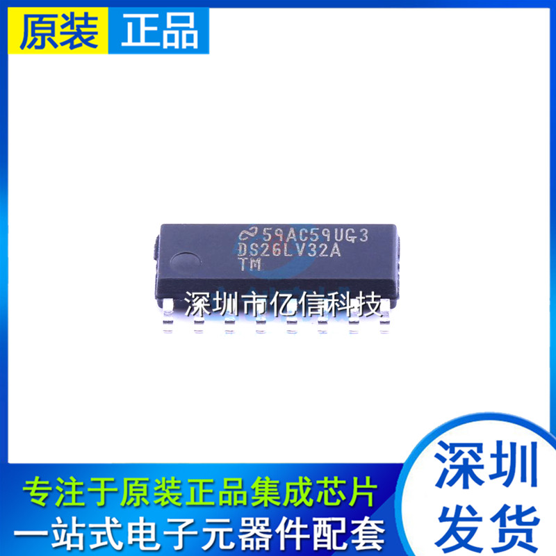 原装 | DS26LV32ATMX 26LV32ATM SOP-16 接口-接收器 集成IC芯片