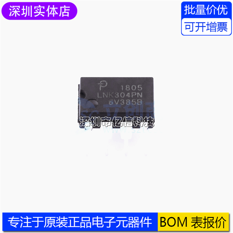 集成电路IC直插电源管理芯片